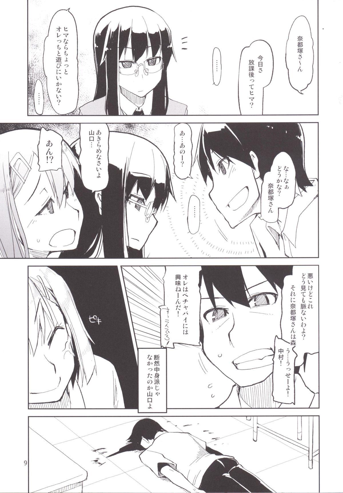 Swallowing Natsuzuka-san no Himitsu. Soushuuhen Kouhen Hot Teen - Page 10