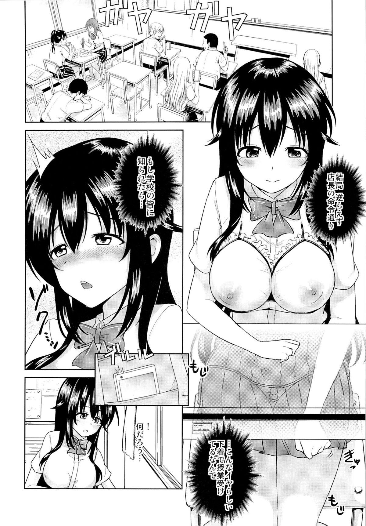 Insertion Sachi-chan no Arbeit 3 Anale - Page 7