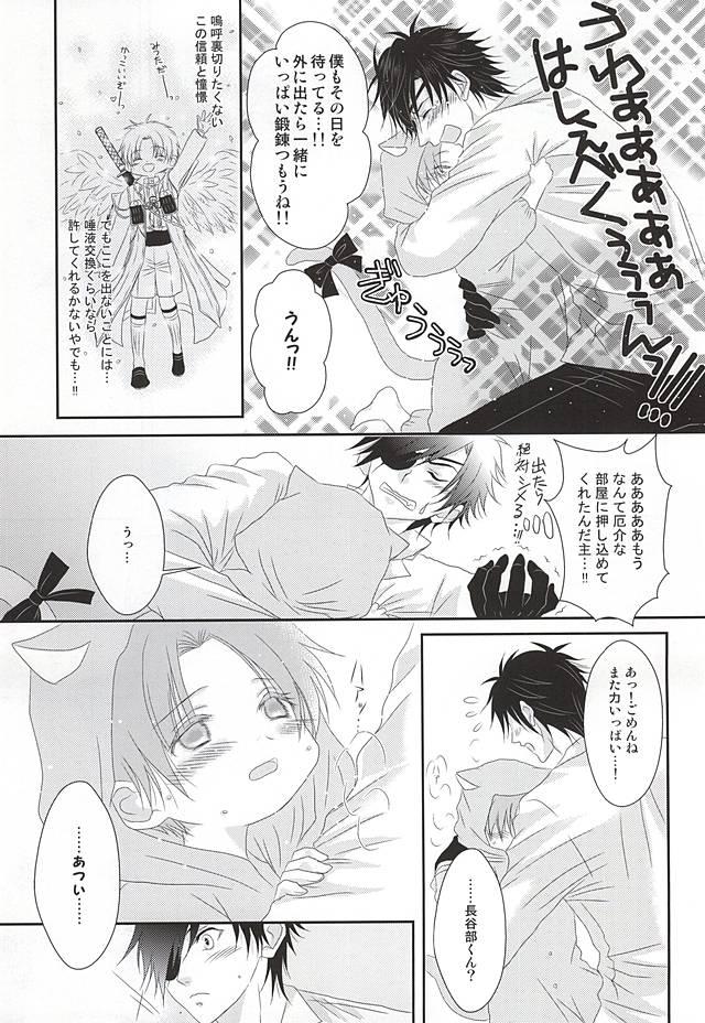 Web Ai to Yokubou no Manima ni - Do It on Your Love and Lust - Touken ranbu Gaystraight - Page 10