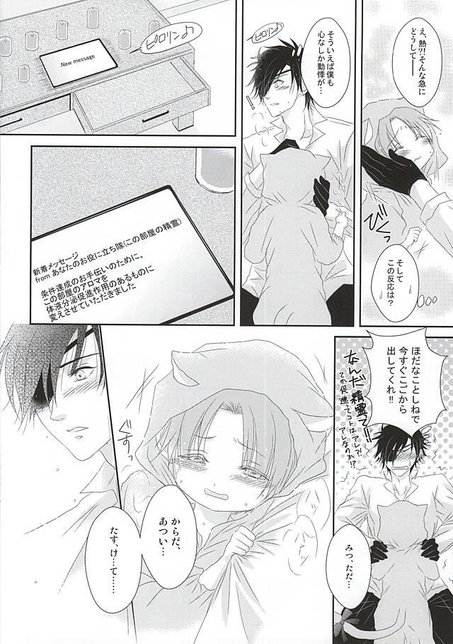 Web Ai to Yokubou no Manima ni - Do It on Your Love and Lust - Touken ranbu Gaystraight - Page 11