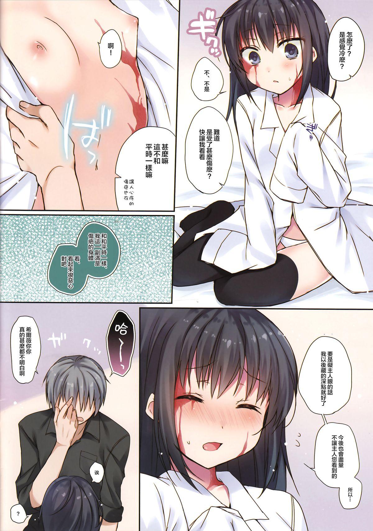 Novinha Koisuru Dorei-chan | 戀愛中的奴隸醬 - Dorei to no seikatsu Butt Sex - Page 4