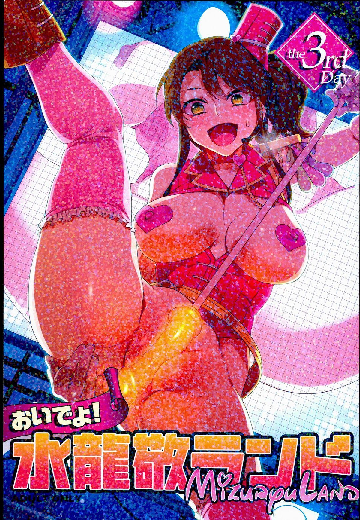 Free Hardcore Porn Oideyo! Mizuryu Kei Land the 3rd Day Ducha - Page 1