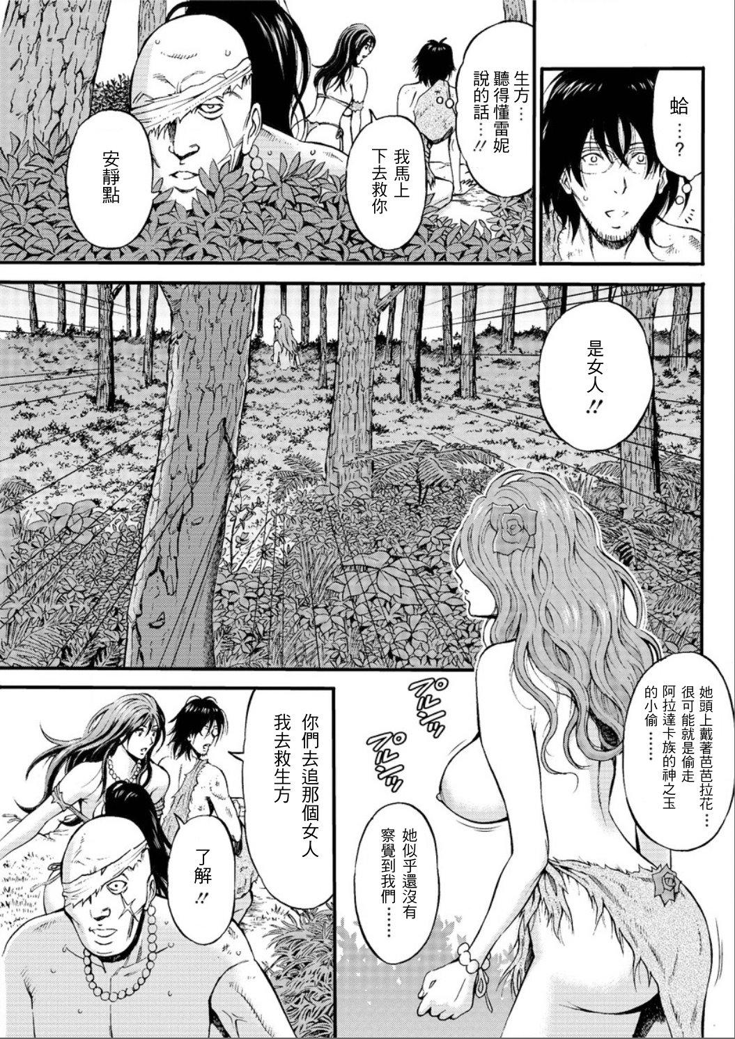 Webcamsex Kigenzen 10000 Nen no Ota | 史前一萬年的宅男 Ch. 19-26 Beach - Page 9