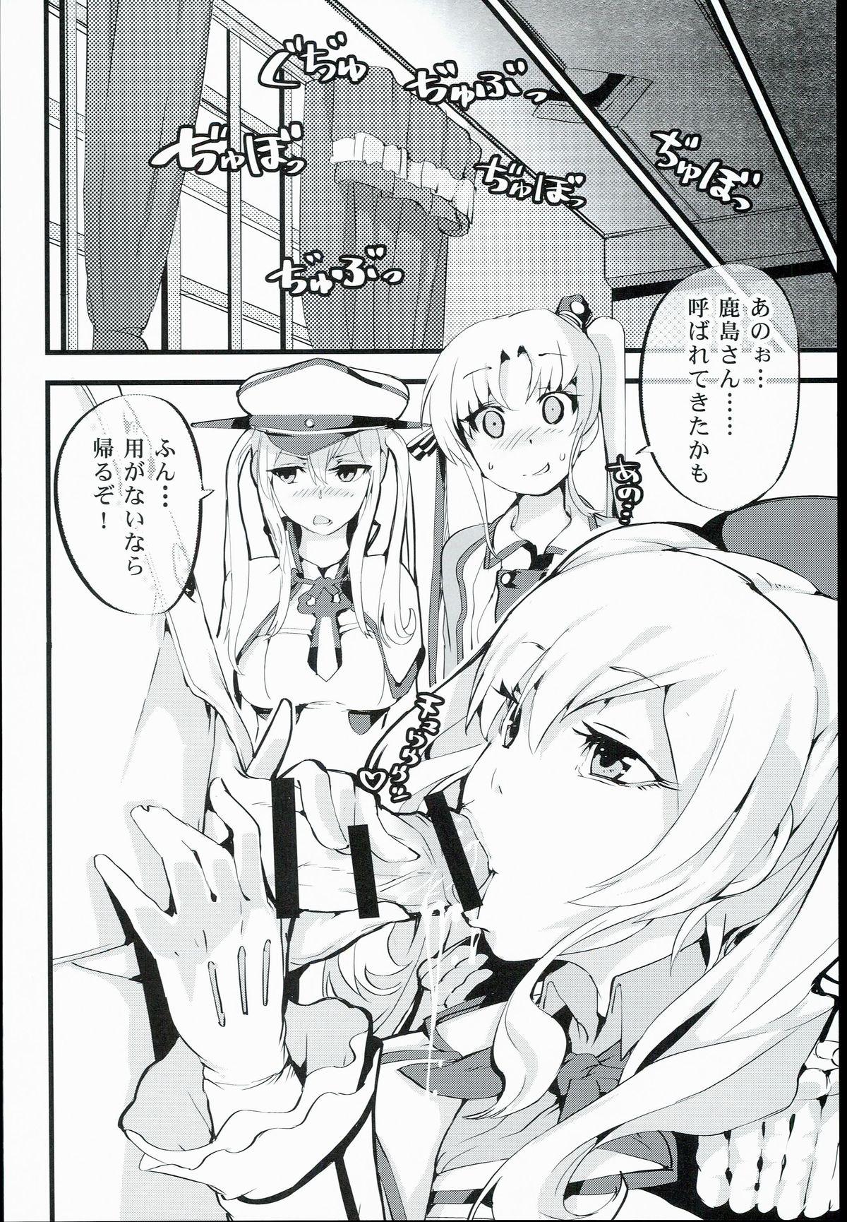 Exgf Futamusukan no Tokubetsu Enshuu - Kantai collection Tributo - Page 4