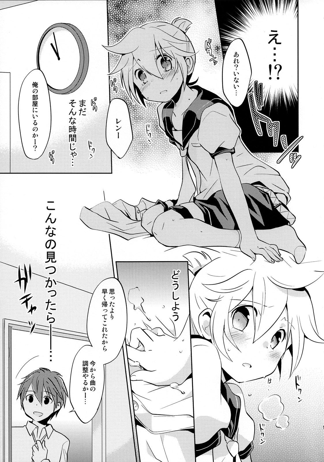 Peeing Sairokushi Master - Vocaloid Old And Young - Page 13
