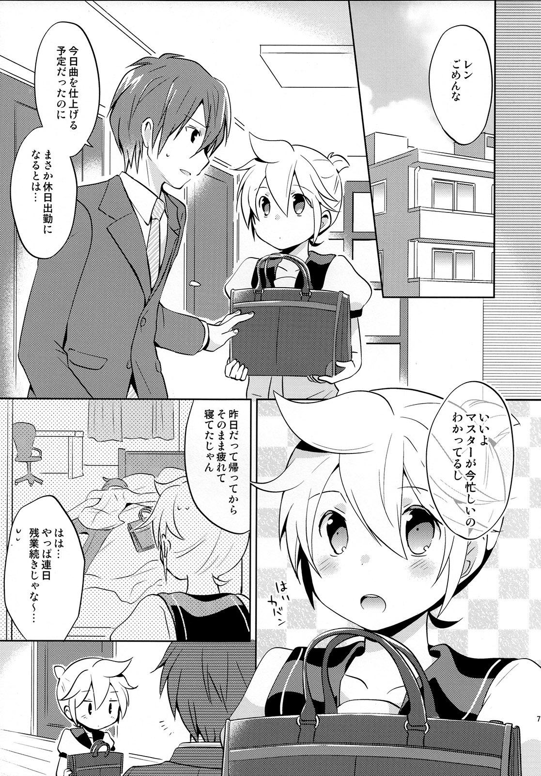 Peeing Sairokushi Master - Vocaloid Old And Young - Page 7