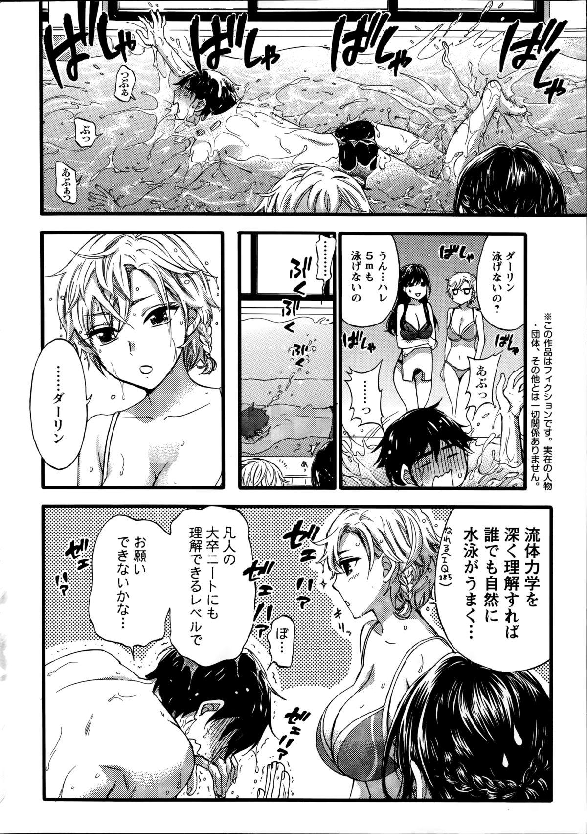 Japan Zettai ☆ Harem QUEENS Deep Throat - Page 8