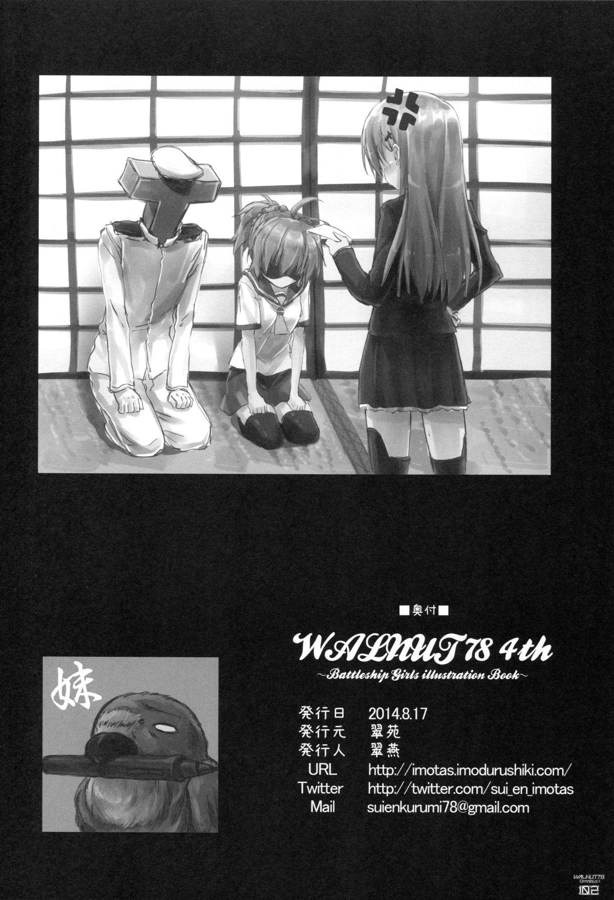 (C89) [Sui-en (Sui-en)] WALNUT78 Omnibus 1 -Suien-en Illustrations 2012-2014- (Various) 99