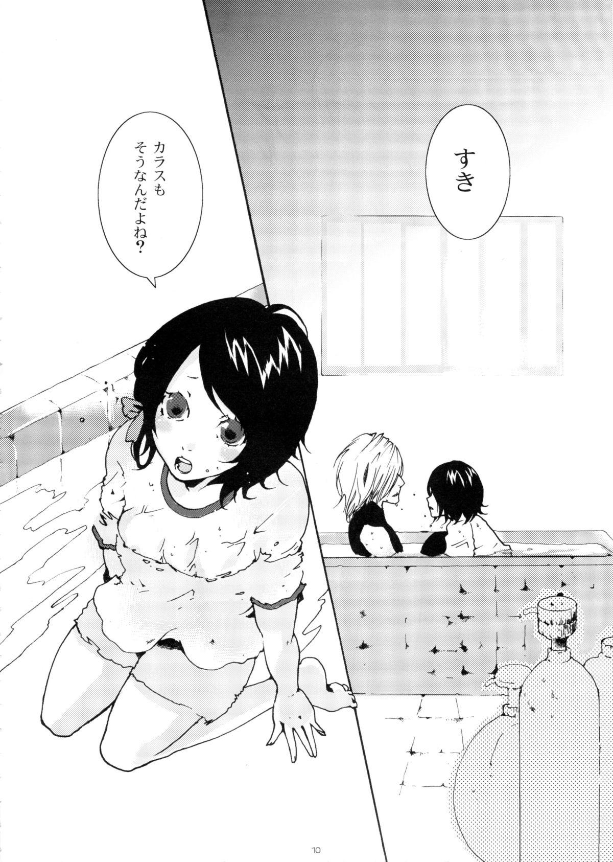 Round Ass Ikenai Kotokai - Noein Travesti - Page 11