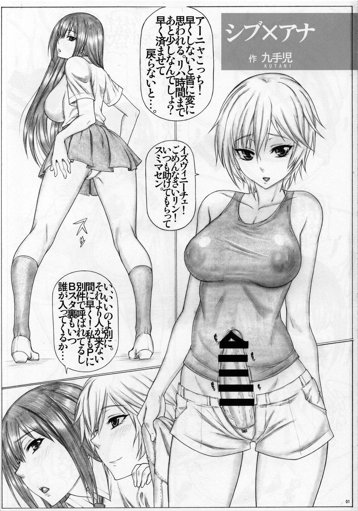 She Angel’s stroke 89 Shibu × Ana - The idolmaster Jerk Off Instruction - Page 2