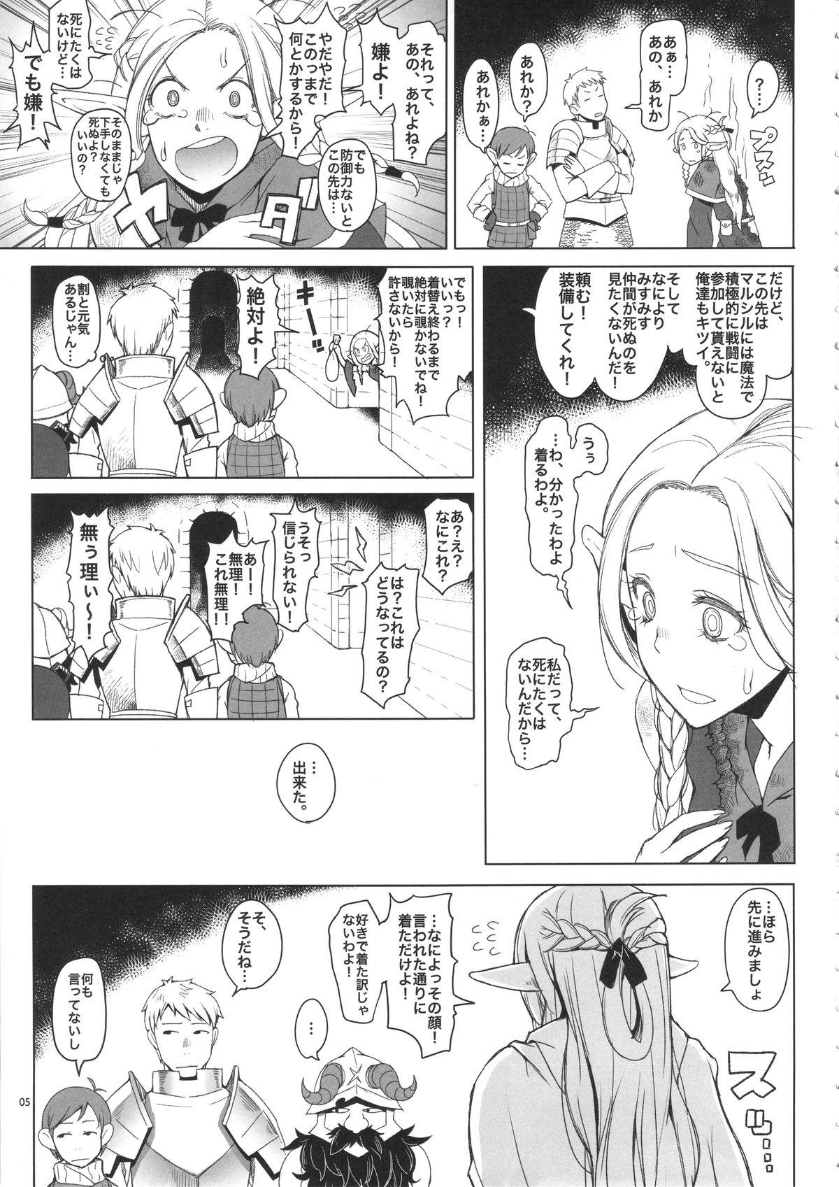 Hindi Marcille Meshi - Dungeon meshi Wet Pussy - Page 4