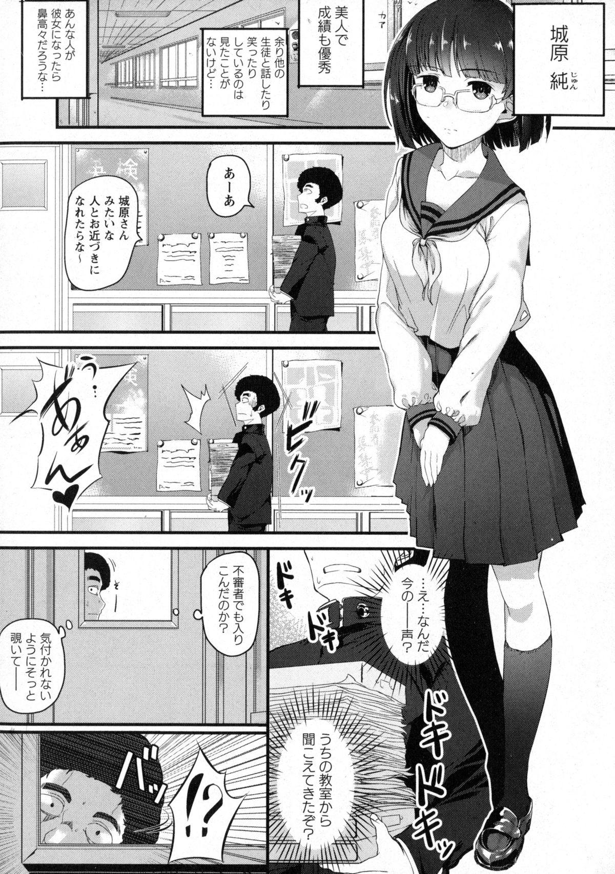 COMIC Masyo 2016-01 113