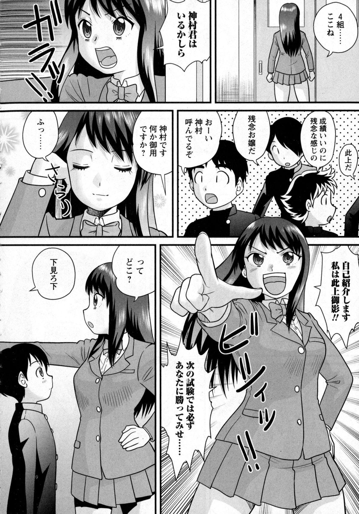 COMIC Masyo 2016-01 265