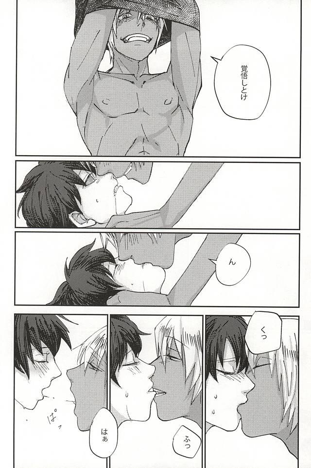 Bareback Koe ni mo Naranai - Kekkai sensen Sextoys - Page 7