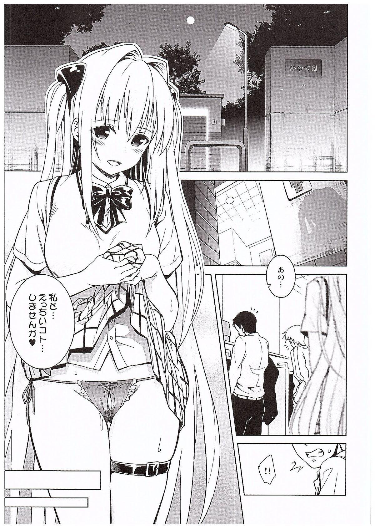 Gorgeous utter darkness - To love ru Asia - Page 4