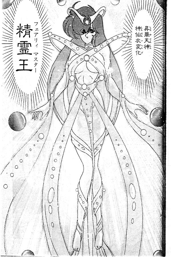 Seirei Tokusou Fairy Saber 169
