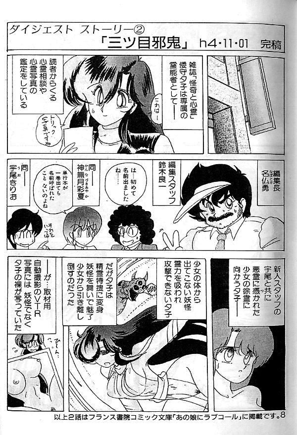Cash Seirei Tokusou Fairy Saber Ikillitts - Page 5