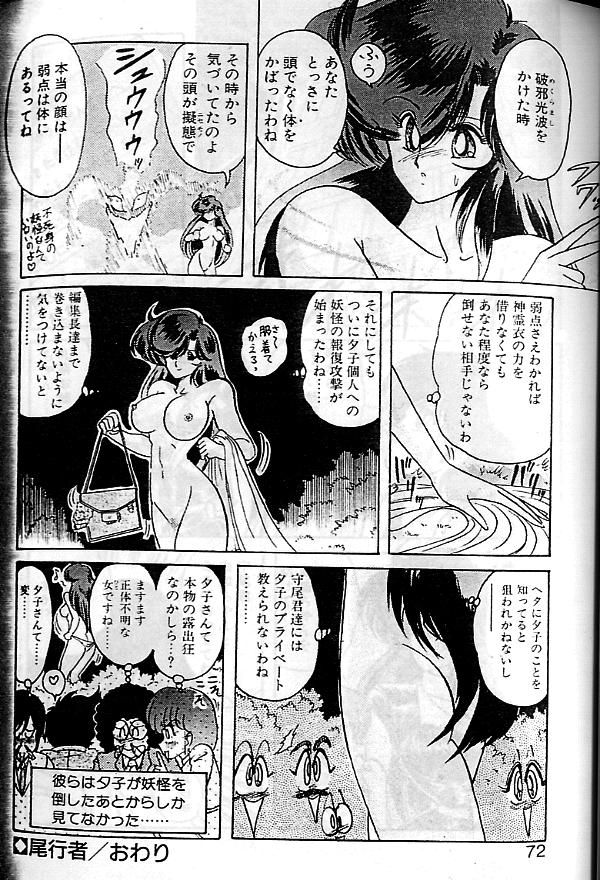 Seirei Tokusou Fairy Saber 68