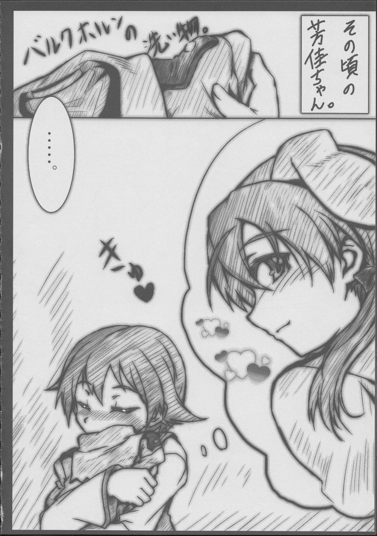 Mommy Onee-chan Kokuhaku Suru - Strike witches Squirters - Page 7