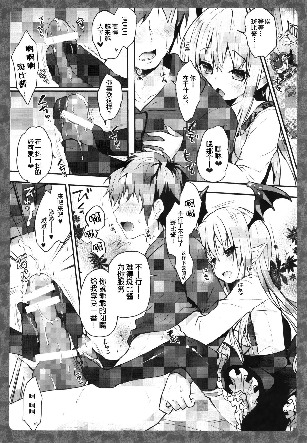 Massages Vampy-chan ne Kenzokuu ni Gohoushi Shiteageru - Granblue fantasy Russian - Page 6