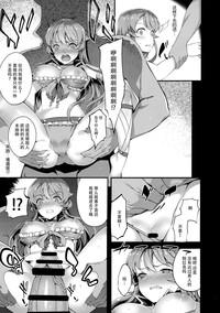 Sange Suru Chitsujo no Kishi 6