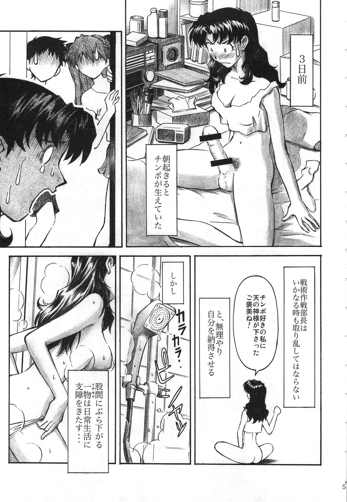 Firsttime CRAZY ANGEL - Neon genesis evangelion Chinese - Page 4