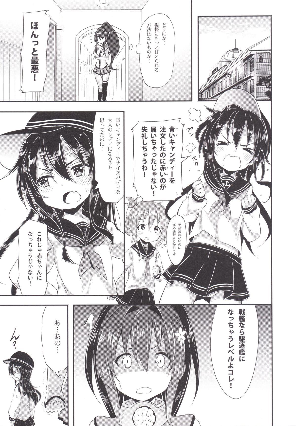 Gay Chou Dokyuu! Amaenbou Senkan! - Kantai collection Analfucking - Page 8