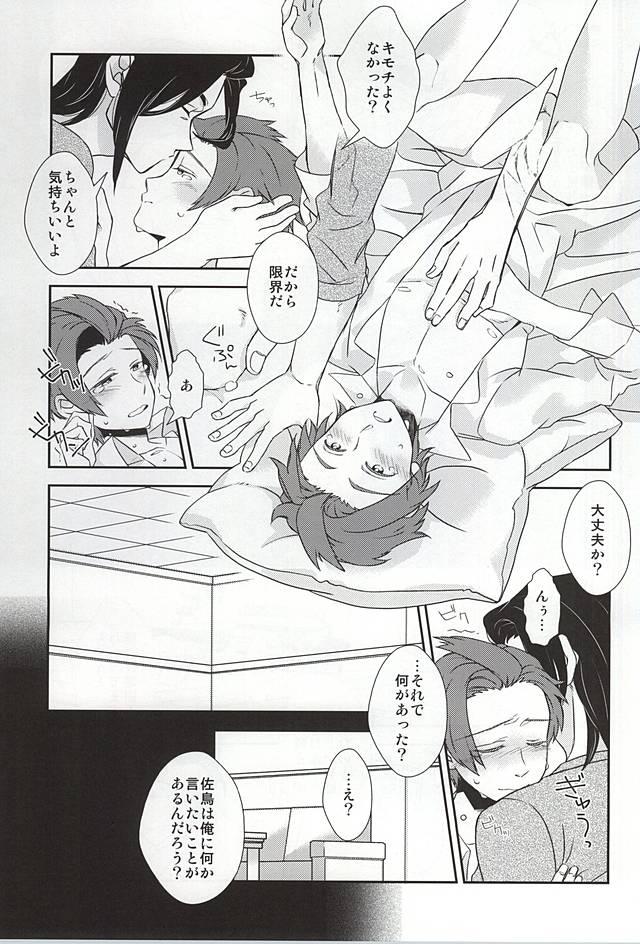 Petite Girl Porn 000 - World trigger Load - Page 6