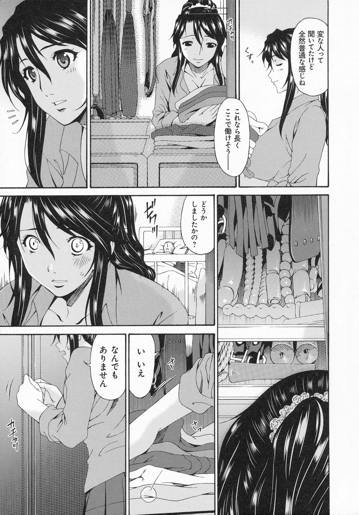 Romantic Kaigo Dorei Pussy Licking - Page 10