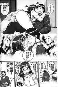 Aibenki Tonari no Dosukebe Onee-san 3