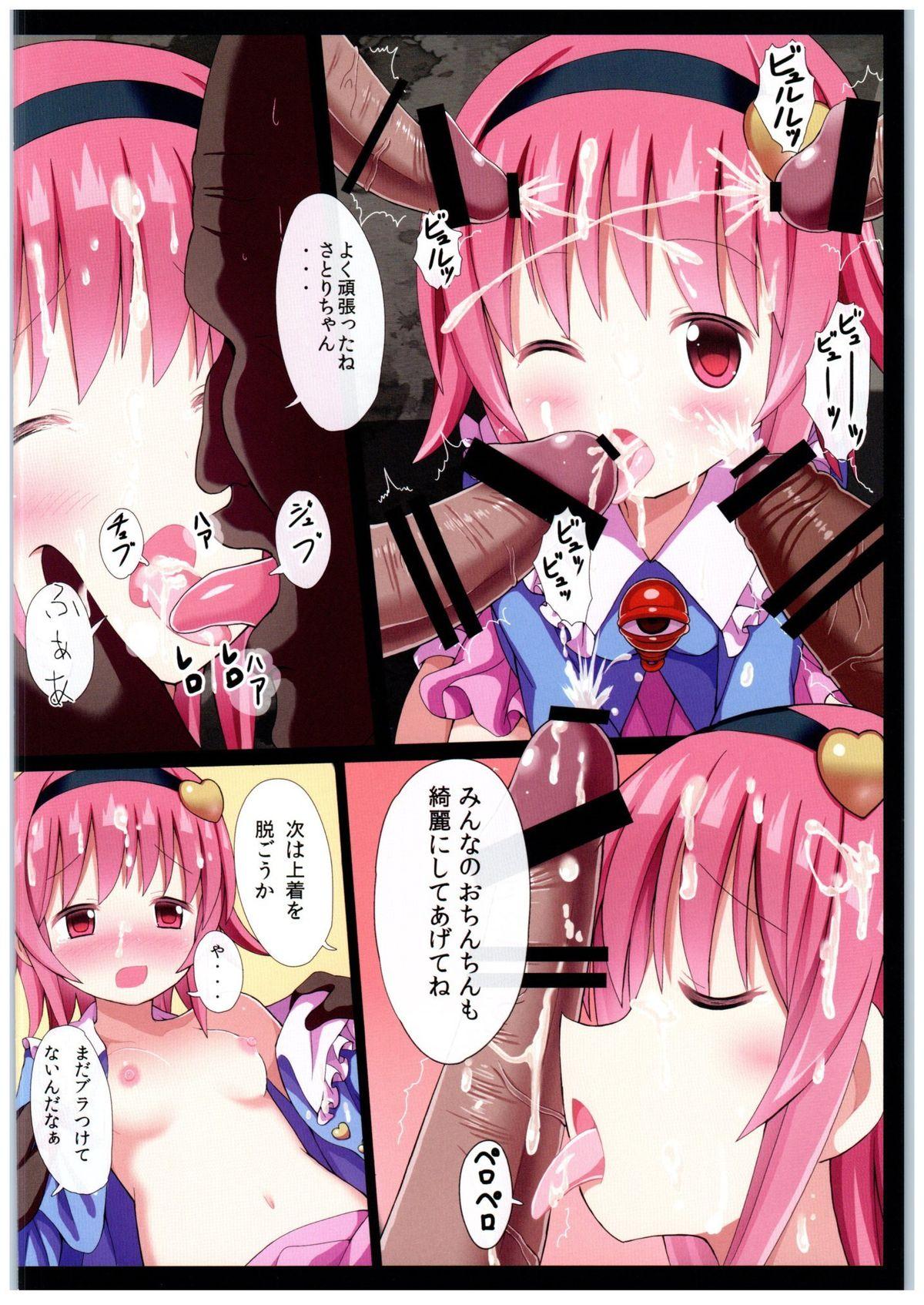 Nasty Onee-chan Toshite no Sekinin! - Touhou project Sluts - Page 9