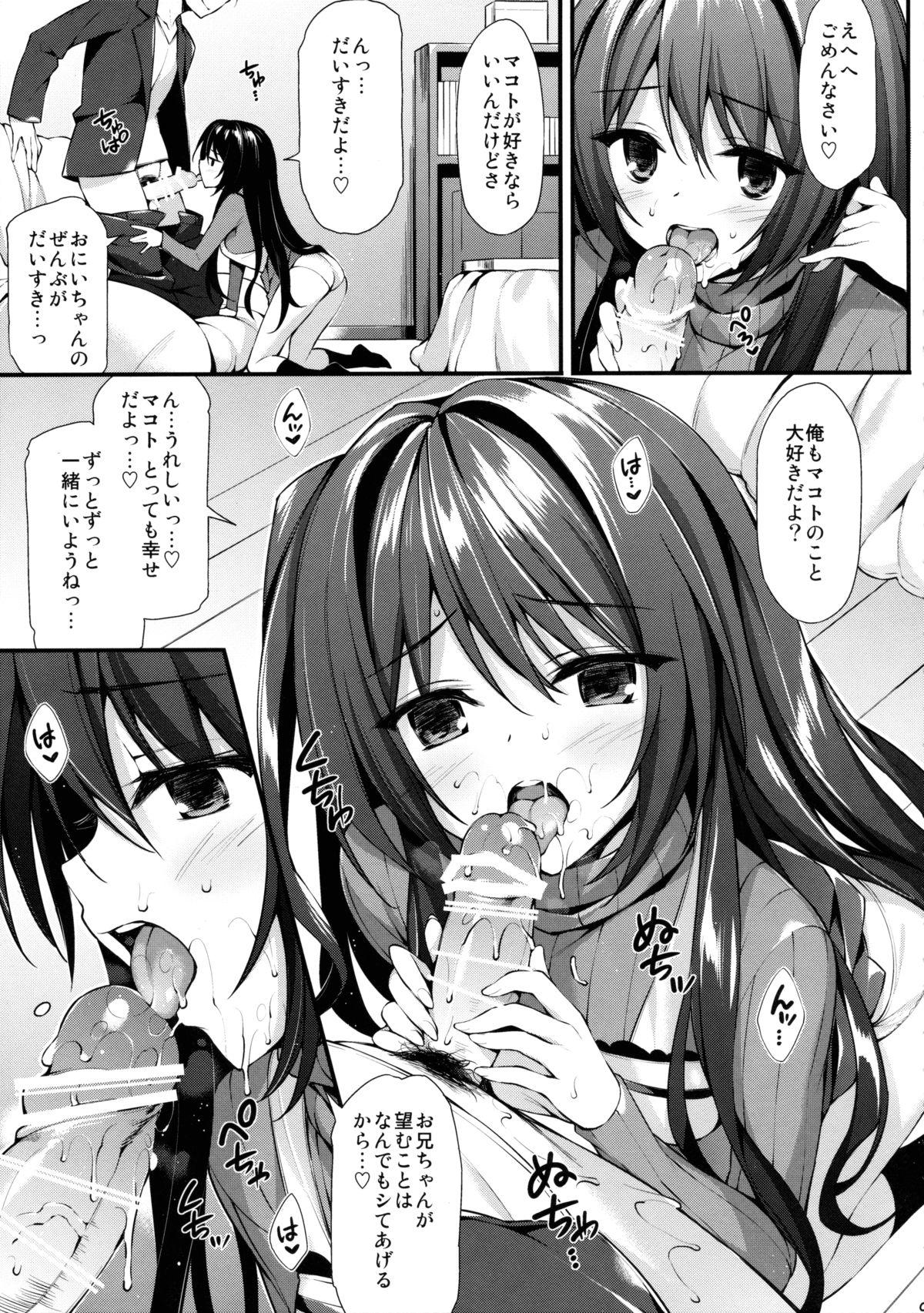 Indo (C89) [P:P (Oryou)] Onii-chan Senyou Makoto-chan (Tokyo 7th Sisters) - Tokyo 7th sisters Ex Girlfriends - Page 8