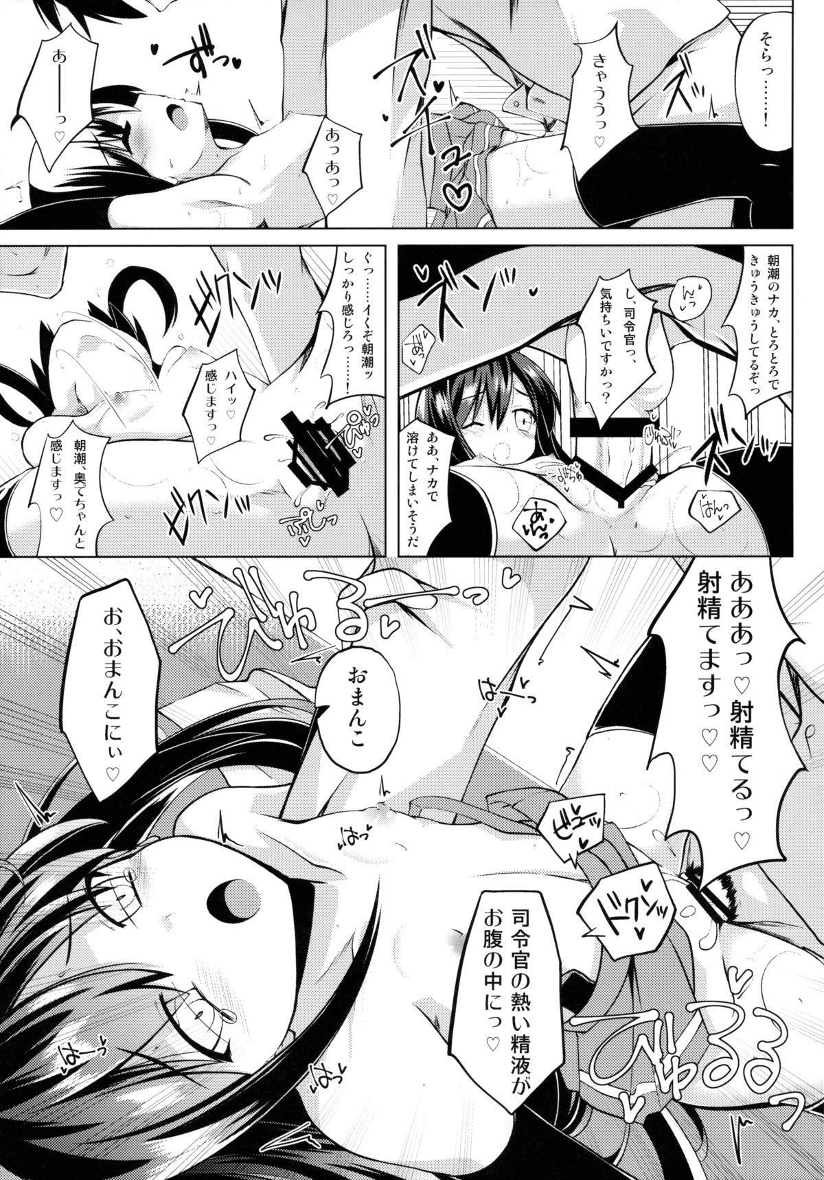 Snatch Shiosai - Kantai collection Heels - Page 12