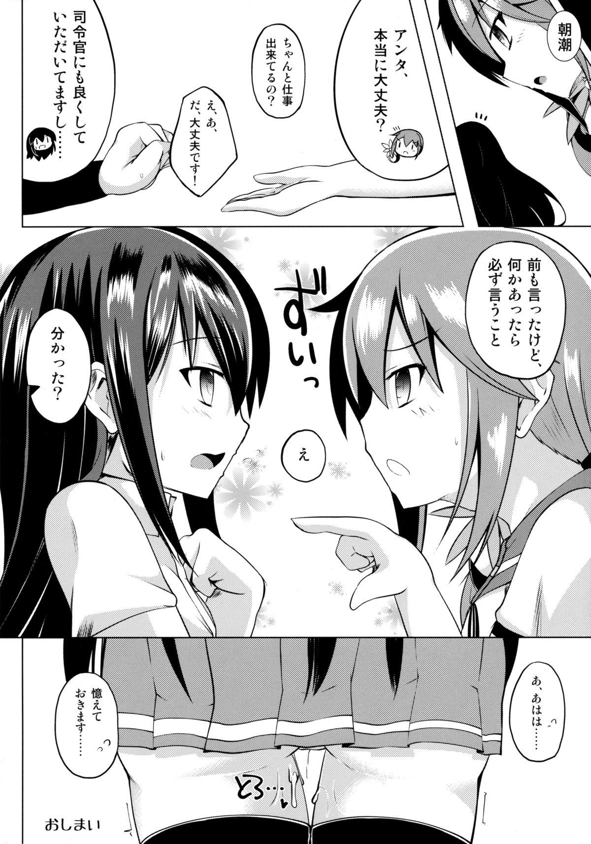 Snatch Shiosai - Kantai collection Heels - Page 19