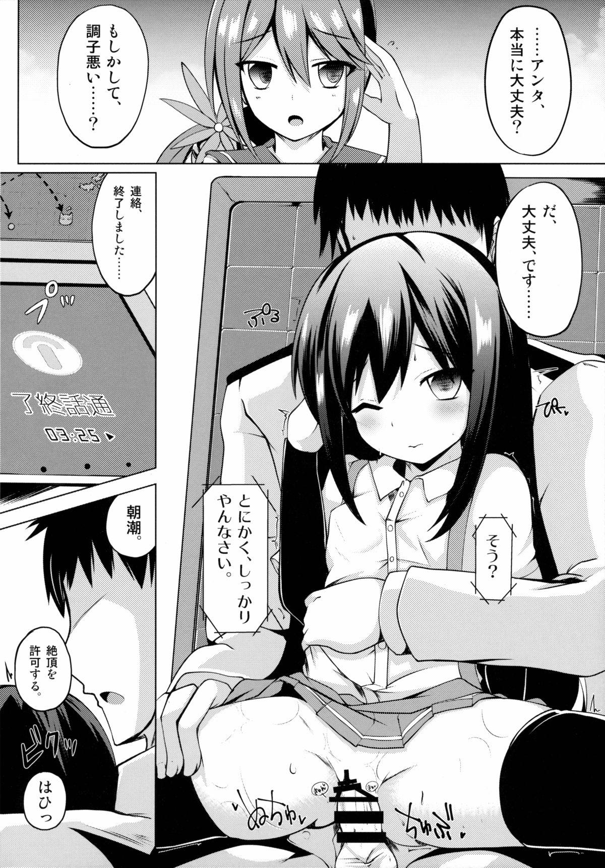 Stretching Shiosai - Kantai collection Young Old - Page 5