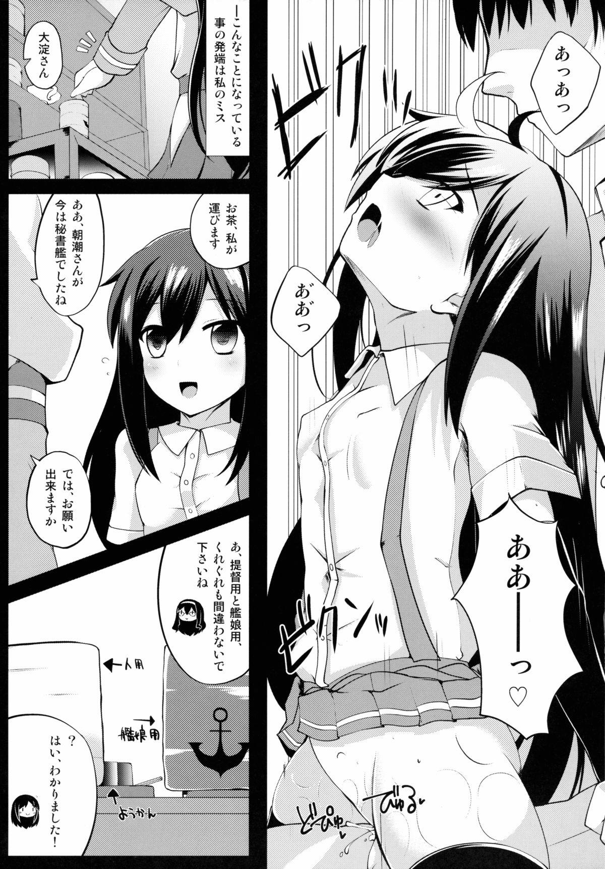 Finger Shiosai - Kantai collection Bound - Page 6