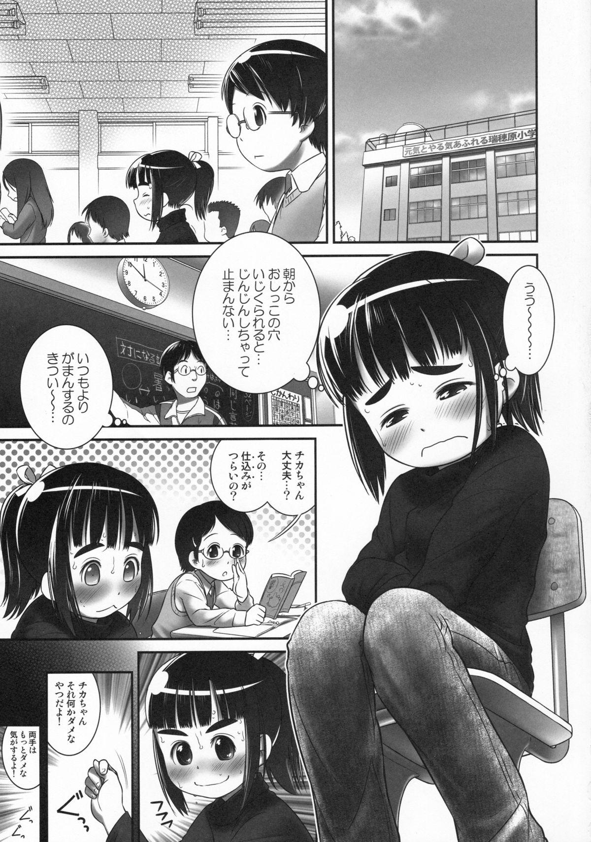 Teenage Sex Oshikko Sensei 6 Les - Page 2