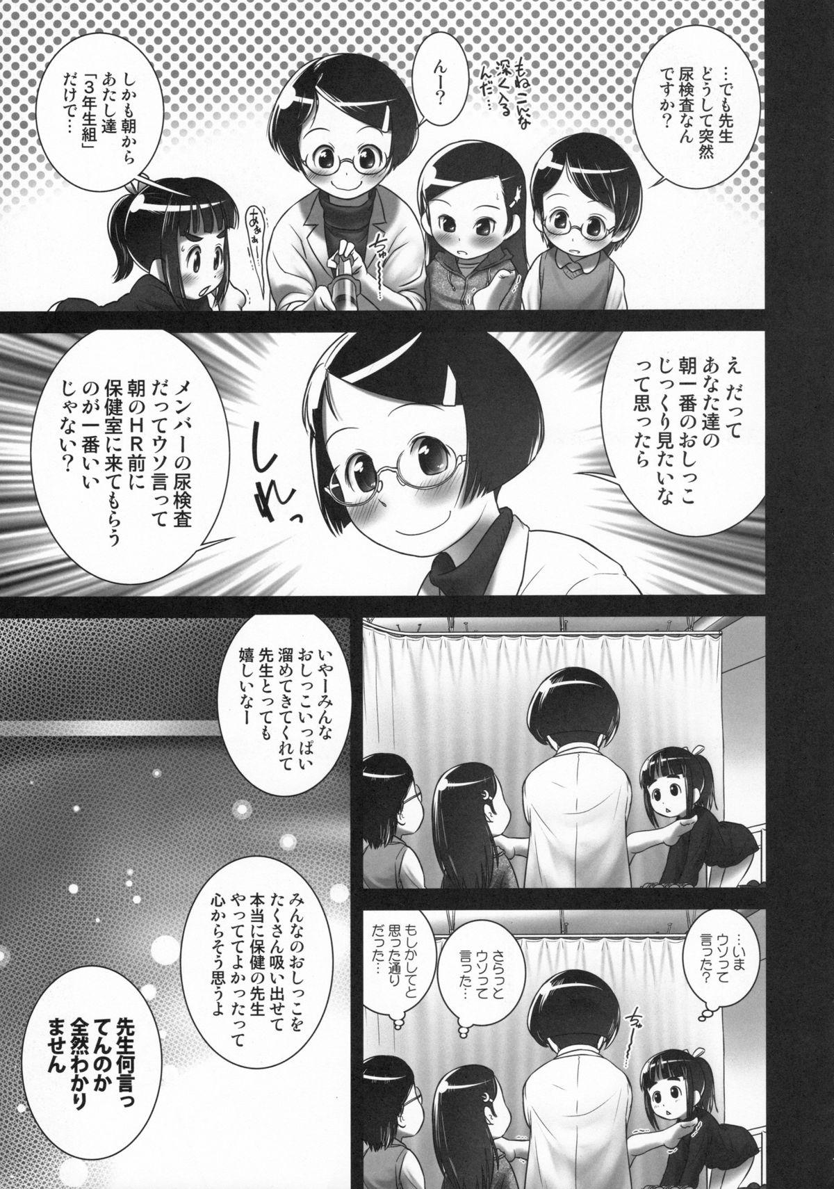 Domination Oshikko Sensei 6 Petite Teen - Page 6