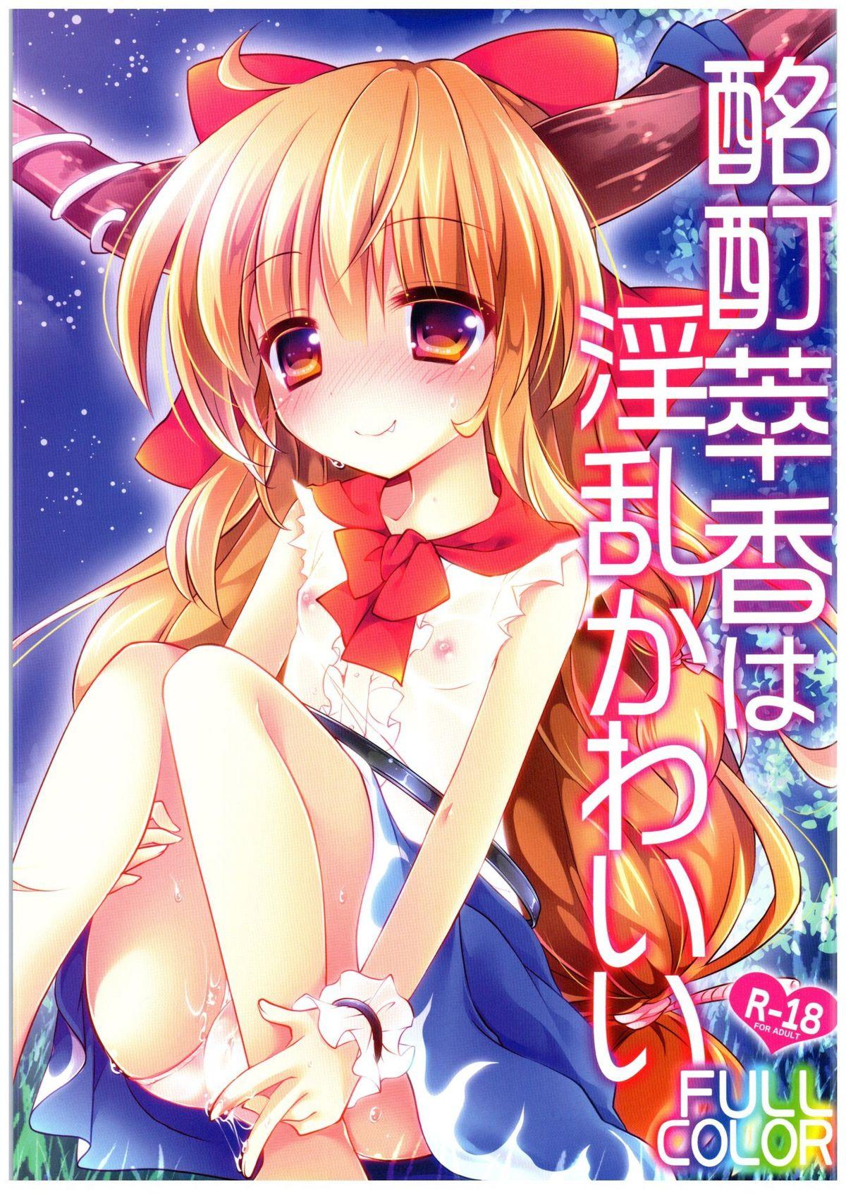 Hiddencam Meitei Suika wa Inran Kawaii FULL COLOR - Touhou project Chupada - Page 15