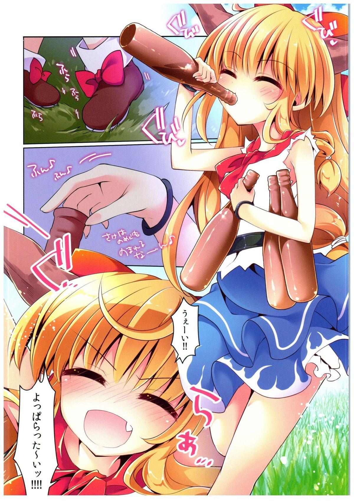 Meitei Suika wa Inran Kawaii FULL COLOR 1