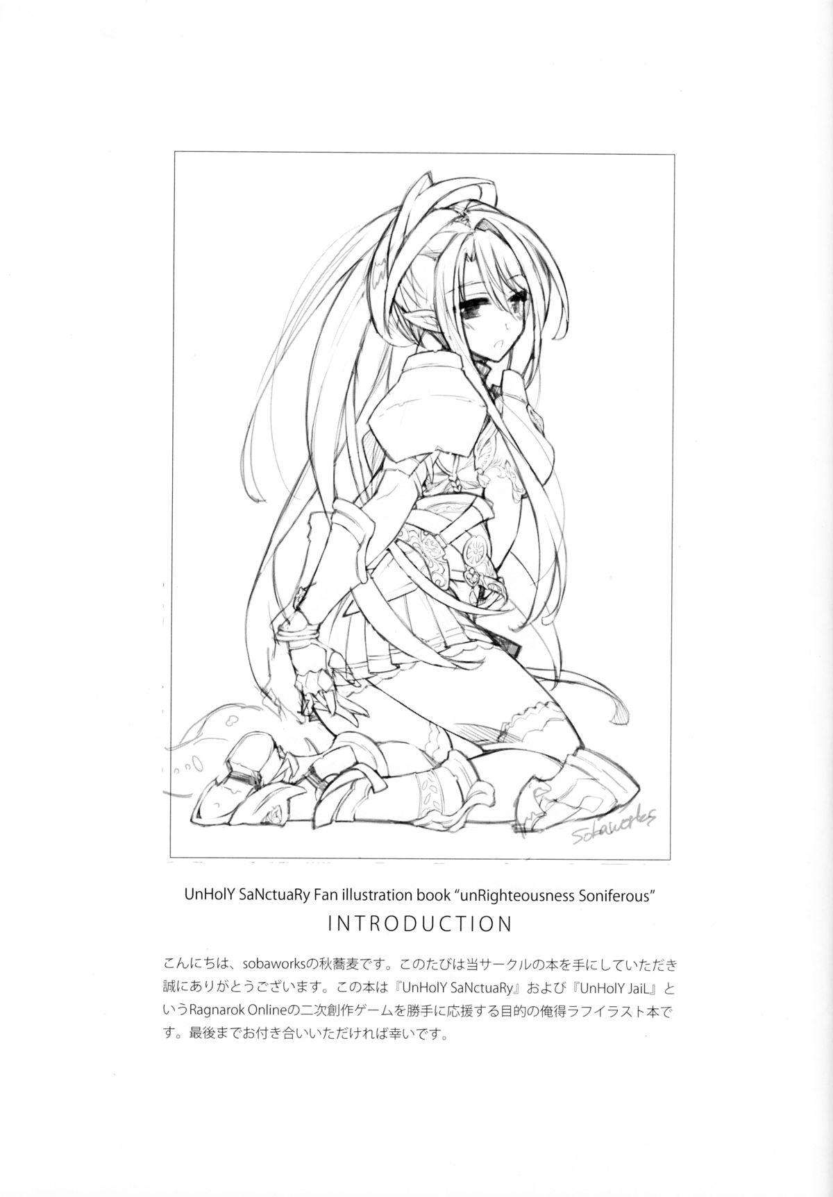 8teen unRighteousness Soniferous - Ragnarok online Ngentot - Page 2