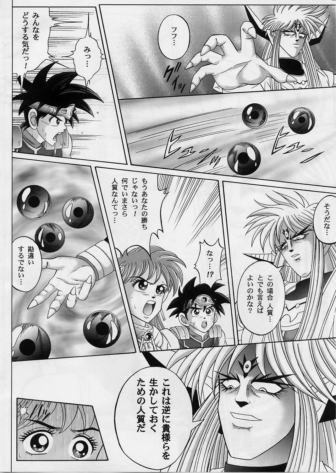 Sextape DIME ALLIANCE 2 - Dragon quest dai no daibouken Mallu - Page 5