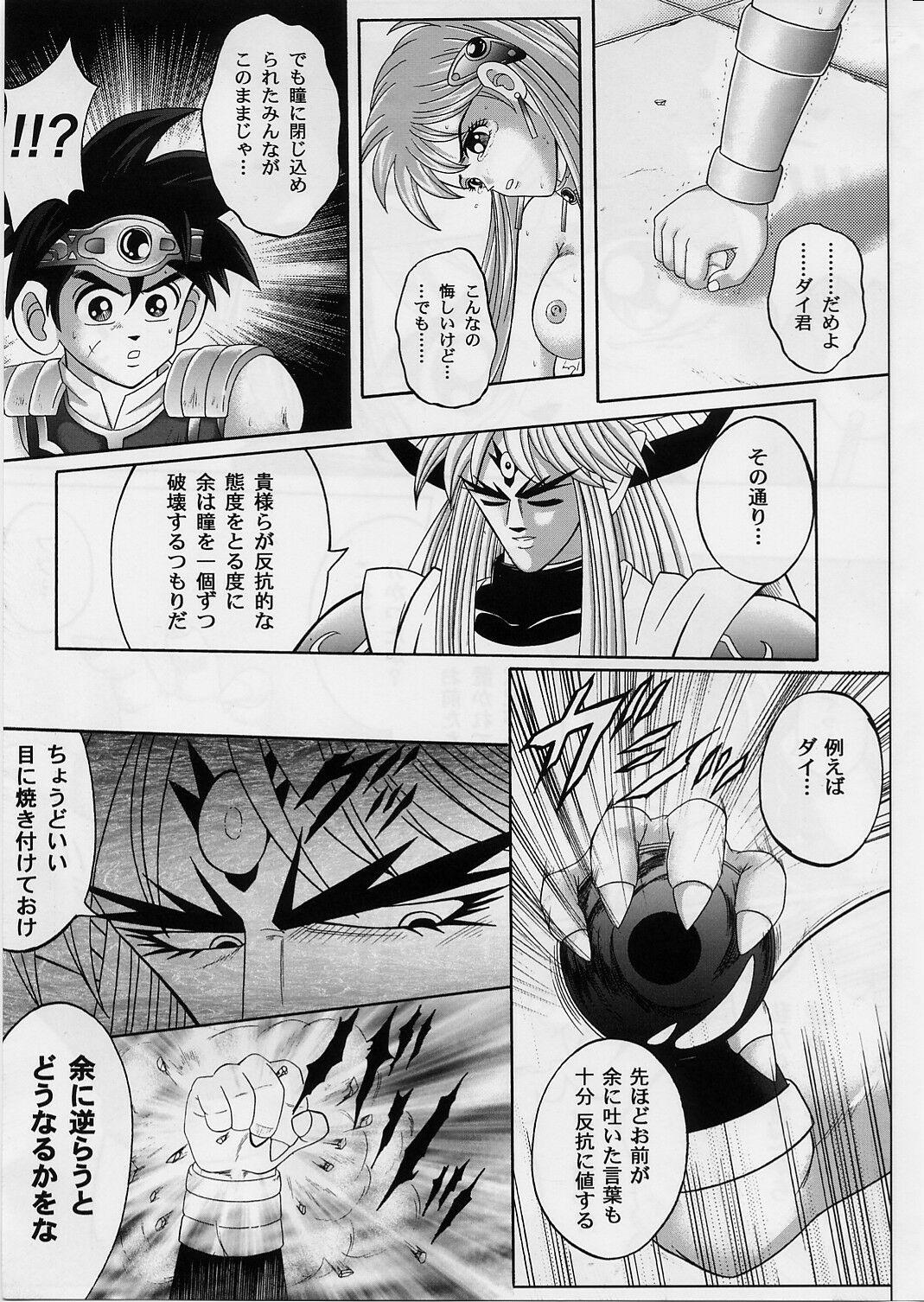 Femdom Pov DIME ALLIANCE 2 - Dragon quest dai no daibouken Bunda - Page 8