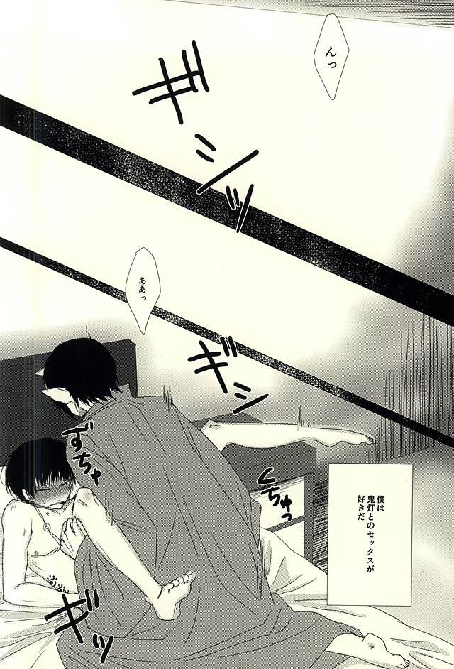 Indoor Katachi ni Naru Omoi - Hoozuki no reitetsu People Having Sex - Page 2