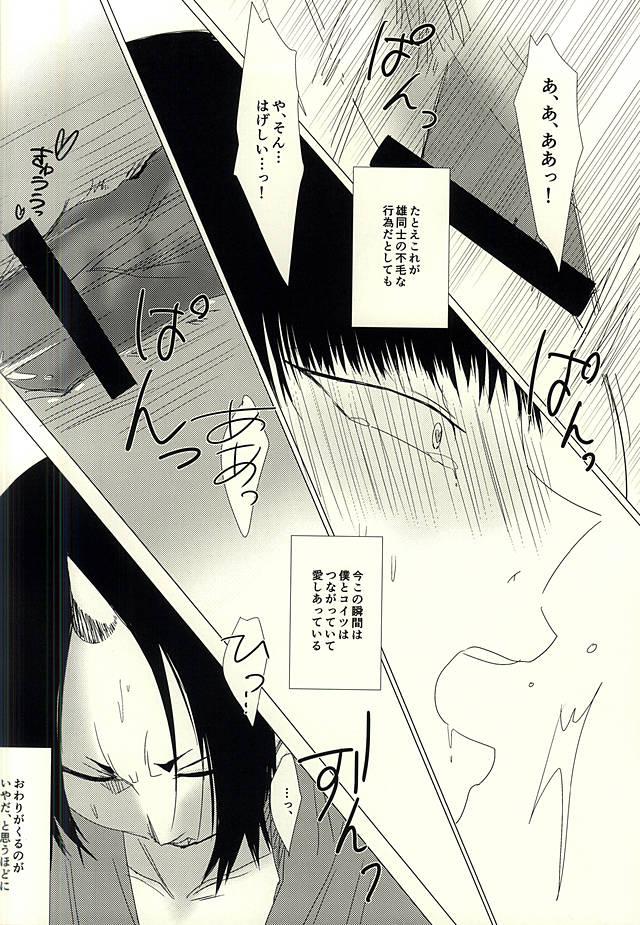 Closeups Katachi ni Naru Omoi - Hoozuki no reitetsu Black Dick - Page 6