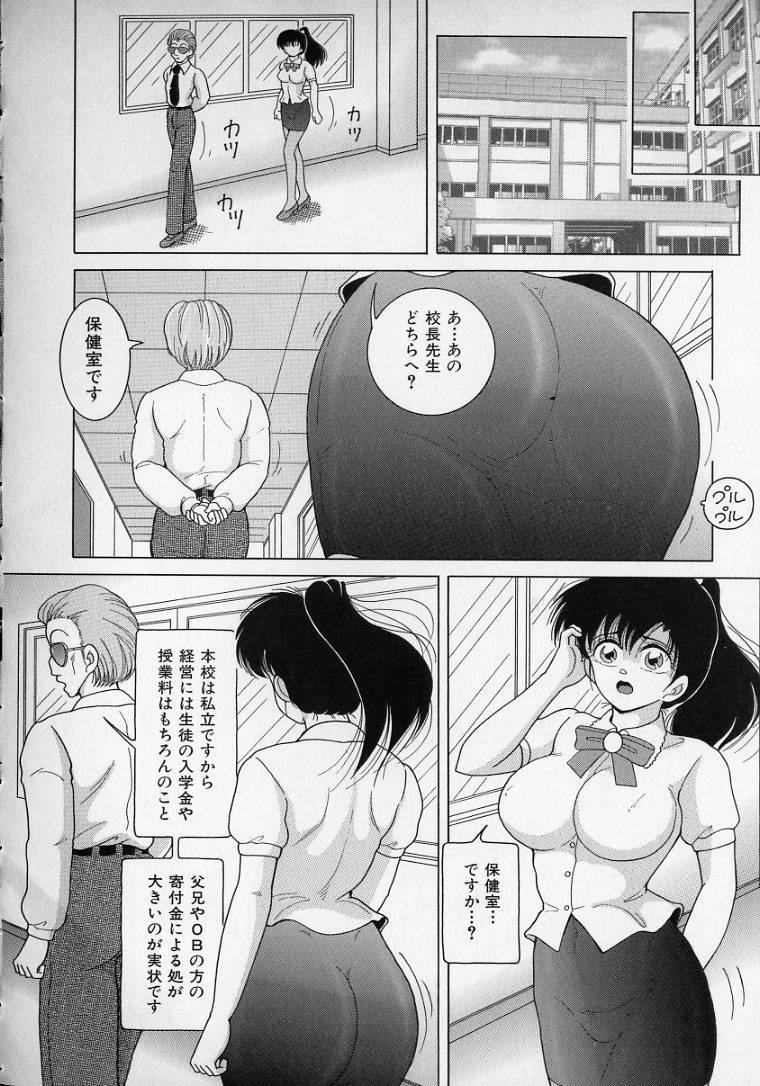 Jokyoushi Naraku no Kyoudan 2 - The Female Teacher on Platform of The Abyss. 114