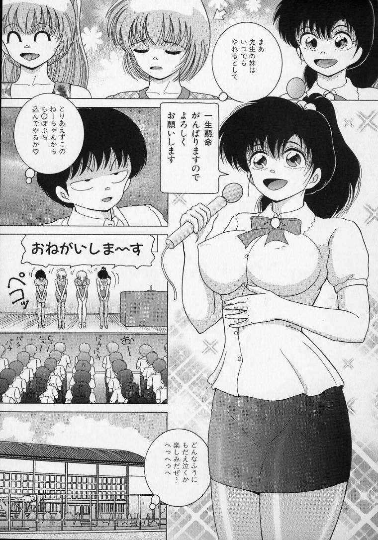 Jokyoushi Naraku no Kyoudan 2 - The Female Teacher on Platform of The Abyss. 62