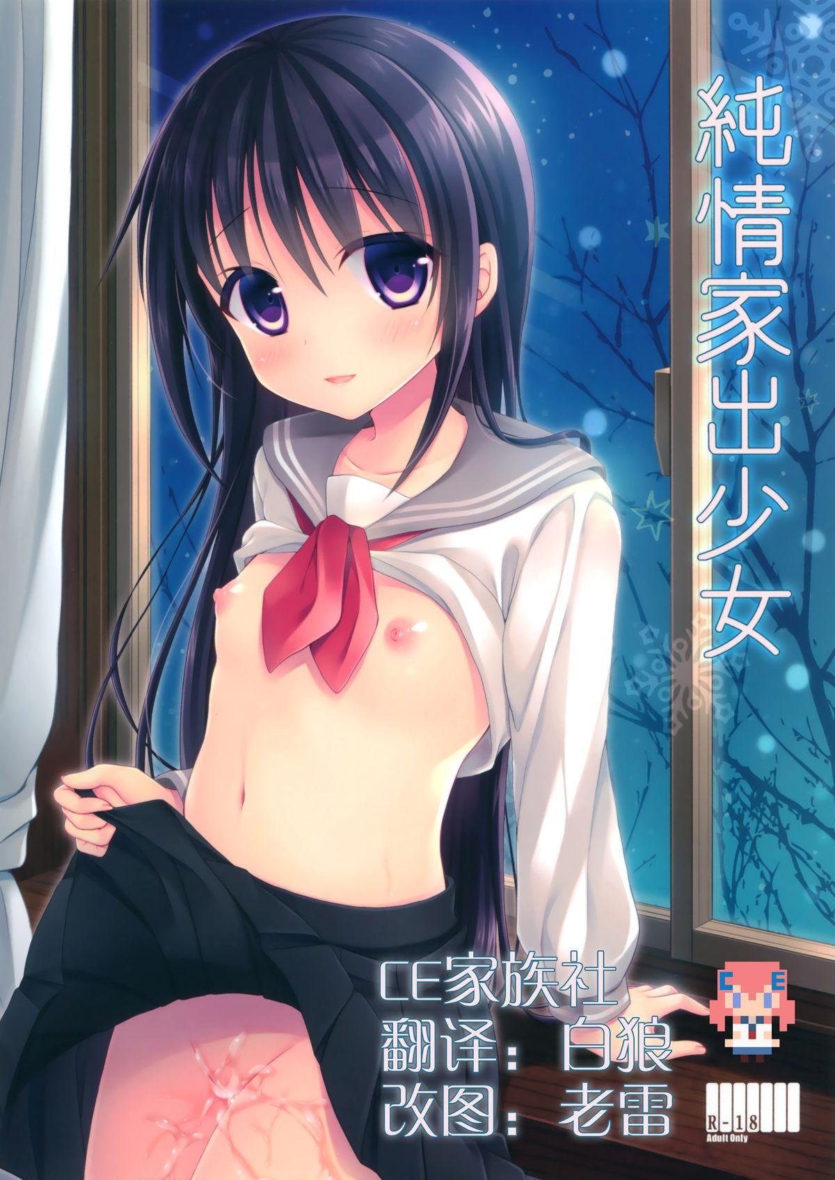 Junjou Iede Shoujo 1