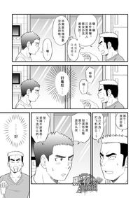 Ore no Otouto ga Konna ni Dekai Wake ga Nai!! | 我的弟弟不可能这么大!! 9