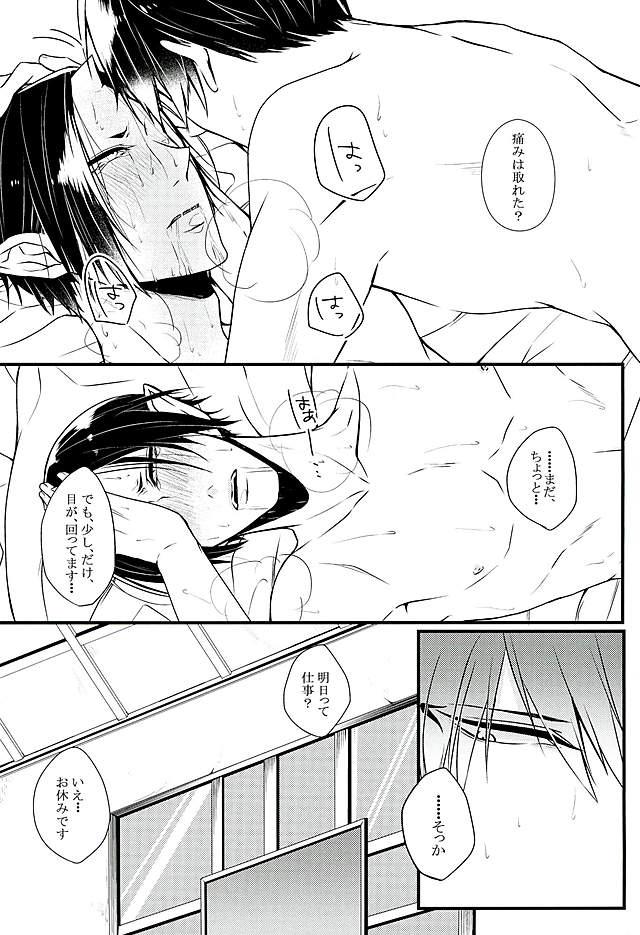 Amature Sex Henzutsuu o Naoshite Kudasai - Hoozuki no reitetsu Sexy Whores - Page 11